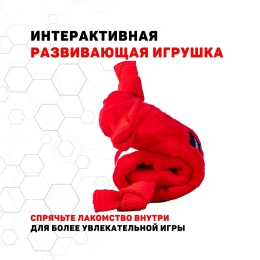 Playology Сенсорная улитка PUPPY SENSORY SNAIL для щенков с ароматом говядины, красный