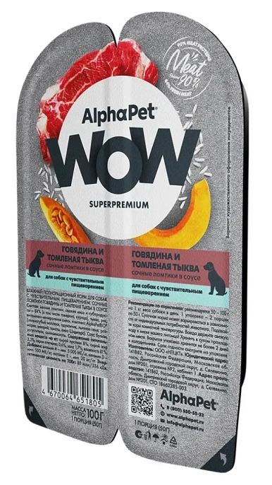 AlphaPet WOW Superpremium Говядина и томленая тыква сочные ломтики в соусе для собак