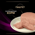 Purina UR ST/OX Urinary (Индейка) для кошек