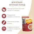 Мнямс для крупных кошек Кусочки в соусе с говядиной