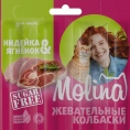 Molina Жевательные колбаски для кошек Индейка и ягненок