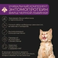 Yumster Kitten (Рыба в соусе) для кошек