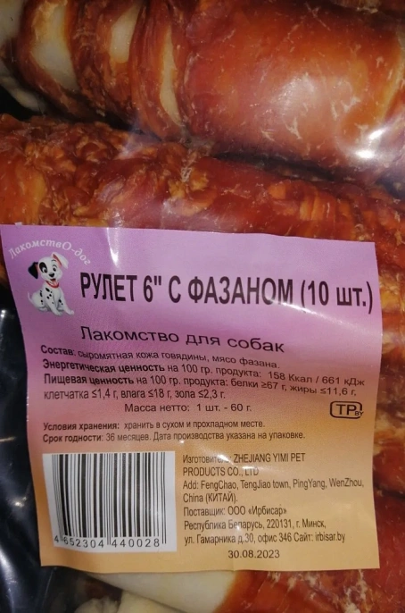 O'dog Лакомство Рулет с фазаном для собак