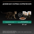 Pro Plan Sterilised Maintenance (Лосось в соусе) для кошек