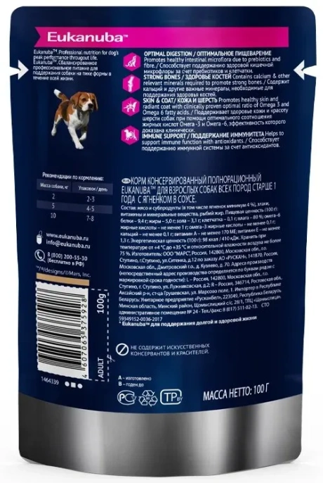 Eukanuba Adult All Breed (Ягненок в соусе) для собак