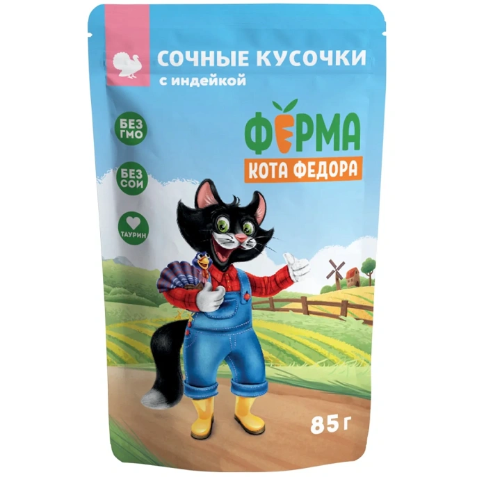 Ферма кота Федора сочные кусочки с индейкой для кошек