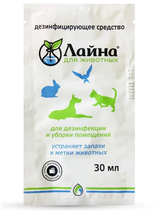 Лайна Дезинфицирующее средство для животных Лаванда для собак для кошек