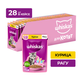 Whiskas для котят рагу с курицей