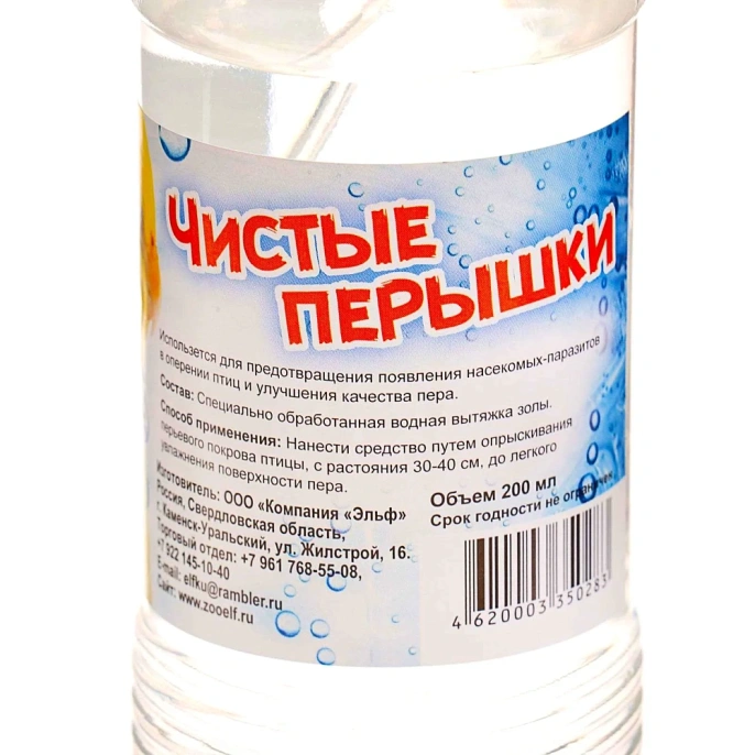 Перрико Средство для купания птиц Чистые перышки для птиц
