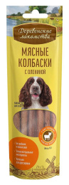Лакомство: мясные колбаски с олениной для собак