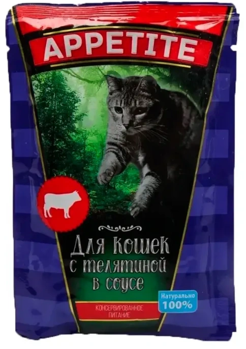 Appetite для кошек Телятина в соусе