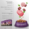 Yumster Sterilized Cat (Индейка с печенью в соусе) для кошек