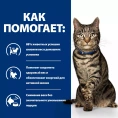 Hill's Prescription Diet Metabolic Влажный корм для кошек (Курица)