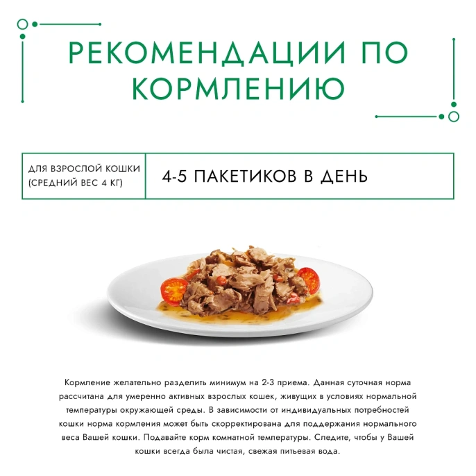 Консервы Gourmet Натуральные рецепты Тушеная говядина с томатами для кошек