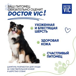 Шампунь Doctor VIC для собак всех пород Овес и пшеница
