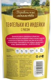 Лакомство: тефтельки из индейки с рисом для собак