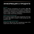 Pro Plan Sterilised Maintenance (Утка в соусе) для кошек