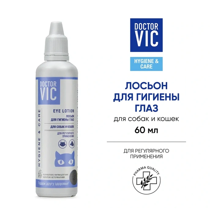 Лосьон Doctor VIC для гигиены глаз собак и кошек