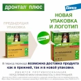 Elanco Дронтал Плюс XL для собак и щенков крупных пород для питомцев