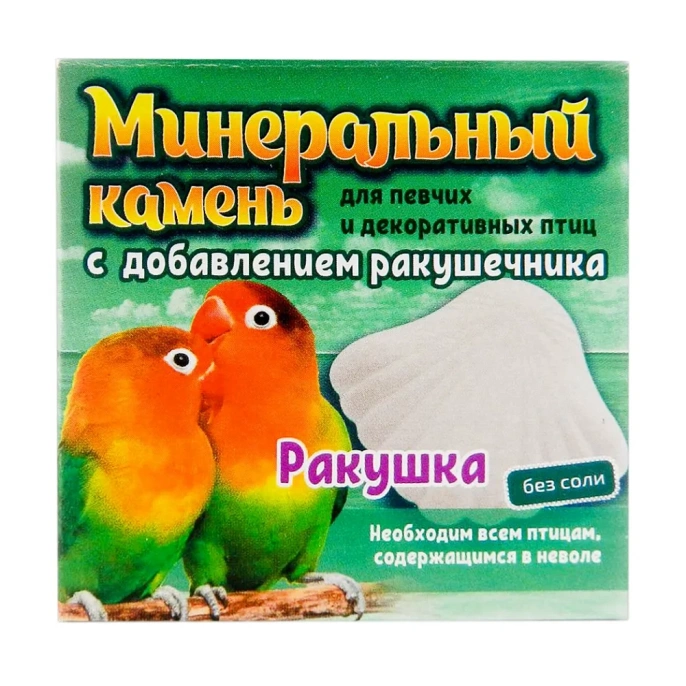 Перрико Минеральный камень для птиц Ракушка с морской ракушкой для птиц