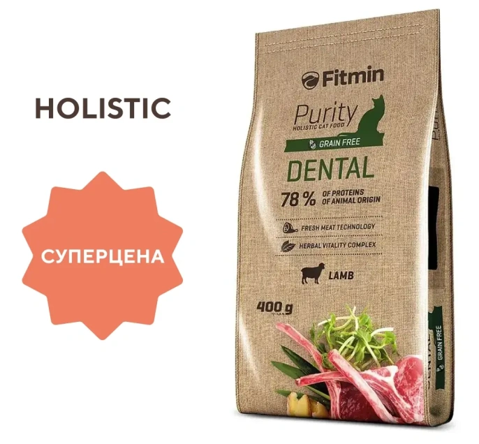 Fitmin Сat Purity Dental (Ягненок), 400 г