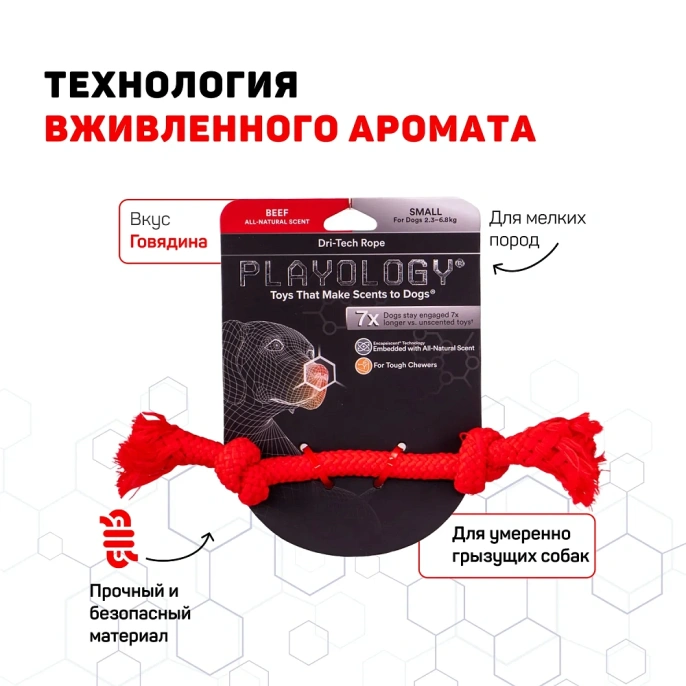 Playology Жевательный канат DRI-TECH ROPE с ароматом говядины, красный для собак