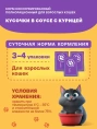 Хаппи Лаппи Пауч для кошек (Курица в соусе), 75г