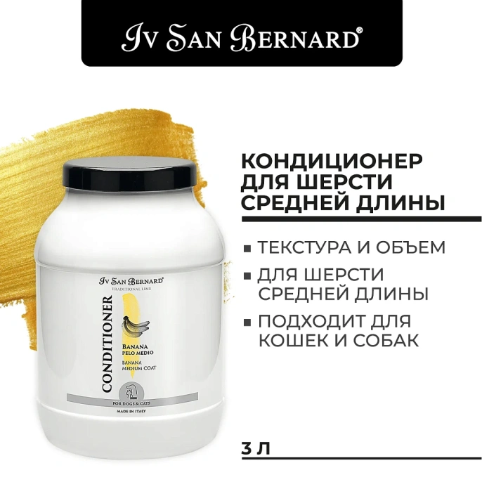 Iv San Bernard Кондиционер Traditional Line Banana для собак для кошек