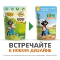 Ферма кота Федора сочные кусочки в желе с уткой для кошек