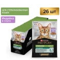 Pro Plan Sterilised Maintenance (Индейка в соусе) для кошек