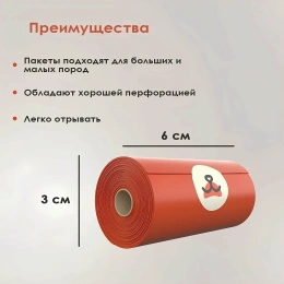 Muzzle Крахмальные пакеты для выгула собак