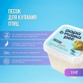 Papa&Mama Pet Песок для купания птиц для птиц