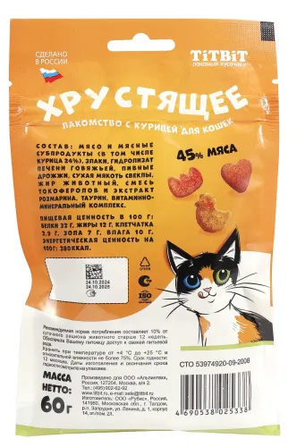 ТИТБИТ Лакомство хрустящее с курицей для кошек