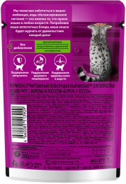 Whiskas рагу с форелью и лососем для кошек