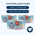 Wanpy Cat Консервы Курица с креветками для кошек