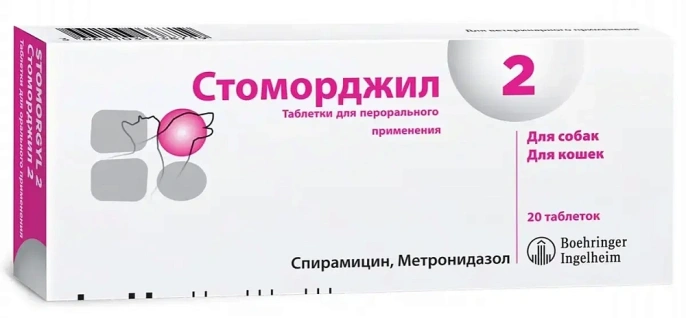 Стоморджил 2 для питомцев