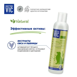 Шампунь Doctor VIC для собак всех пород Овес и пшеница