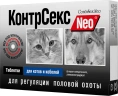 Астрафарм КонтрСекс Neo таблетки для котов и кобелей для питомцев