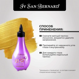 Iv San Bernard Лосьон для очистки глаз Traditional Line Clean Eye для собак для кошек