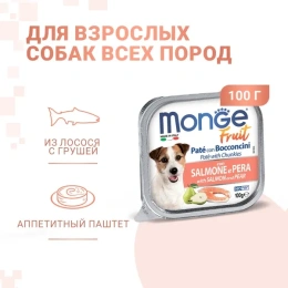 Monge Fruit Dog Паштет (Лосось и груша) для собак