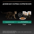 Pro Plan STERILISED (Индейка в желе) для кошек