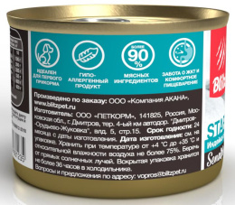 BLITZ Sensitive Starter (Индейка, цукини) для собак