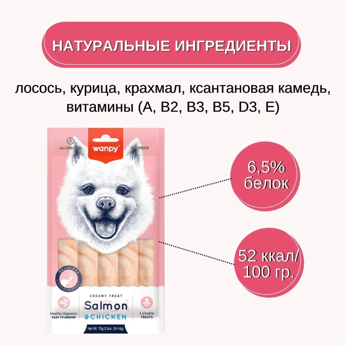 Wanpy Dog Нежное пюре из лосося и курицы для собак