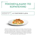 Консервы Gourmet Натуральные рецепты Лосось-гриль с зеленой фасолью для кошек