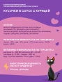 Хаппи Лаппи Пауч для кошек (Курица в соусе), 75г