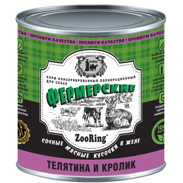 ZooRing Dog Фермерские Кусочки в желе (Телятина, кролик) для собак