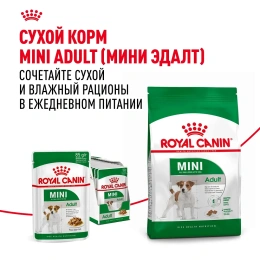 Royal Canin Mini Adult (в соусе) для собак