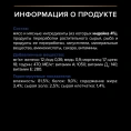 Pro Plan Indoor (Индейка в желе) для кошек
