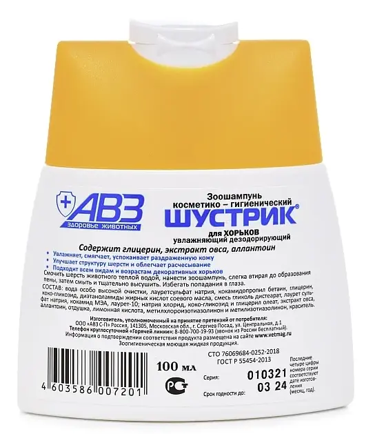 Агроветзащита Шампунь Шустрик для хорьков увлажняющий дезодорирующий для грызунов