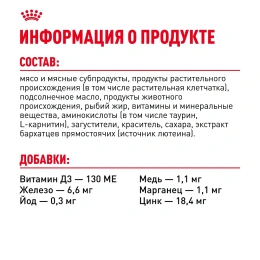 Royal Canin Mini Adult (в соусе) для собак
